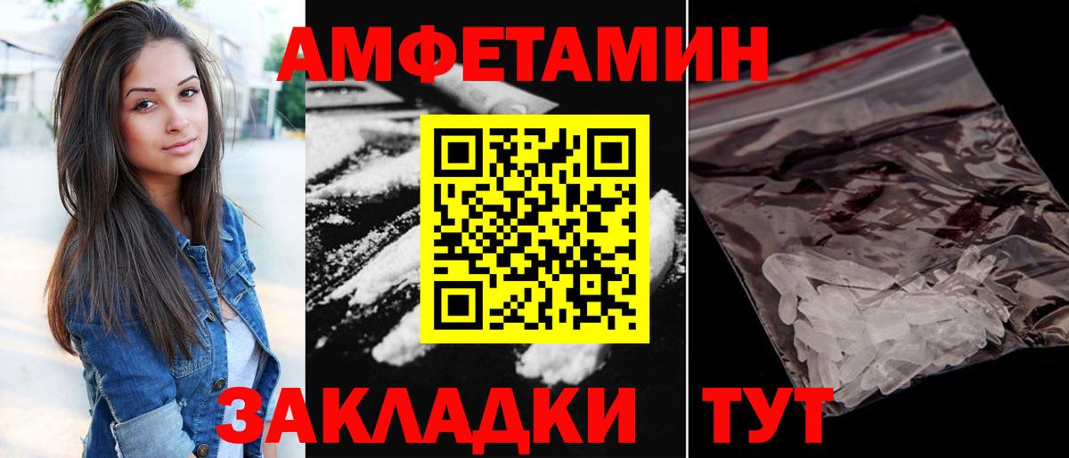 АМФ  Amphetamine  Вход с VPN  Новосибирск  Амфетамин 97% 