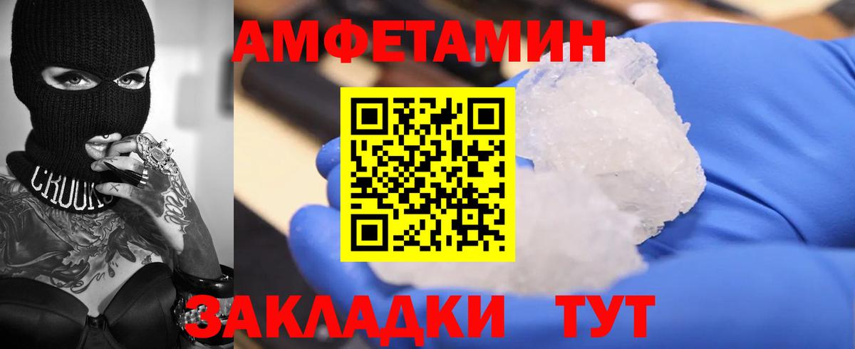 Amphetamine Premium Новосибирск