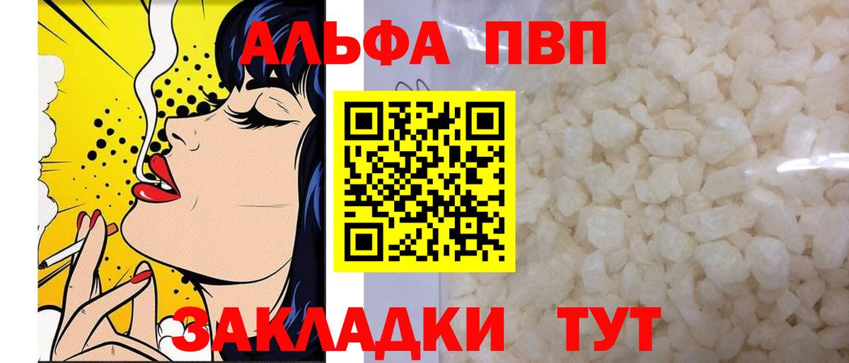 Новосибирск  Alpha-PVP крисы CK  A-PVP кристаллы  APVP крисы CK  Вход с VPN 