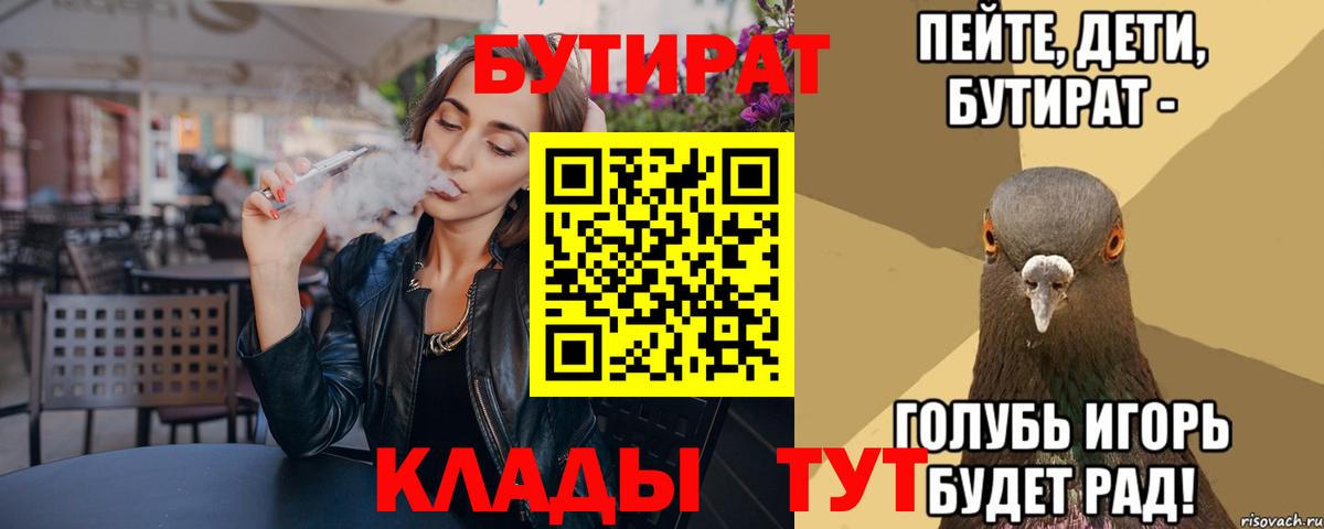 Новосибирск  БУТИРАТ оксана  БУТИРАТ  Вход с VPN 