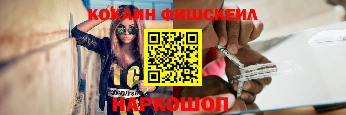 цены наркотик  Кокаин 98%  Вход с VPN  COCAIN FishScale  Новосибирск 