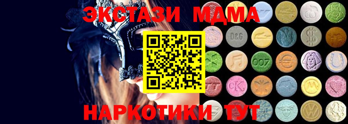 Ecstasy  мега ТОР  ЭКСТАЗИ 280мг  Новосибирск  Ecstasy 250 мг  Вход с VPN 