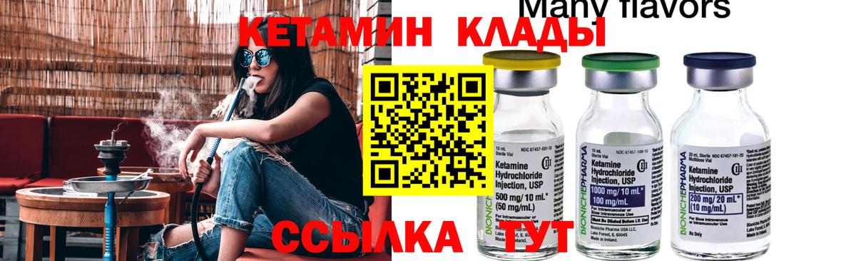 Кетамин ketamine  Кетамин ketamine  Новосибирск  Вход с VPN 