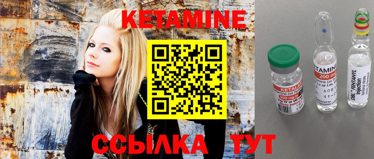 КЕТАМИН VHQ Новосибирск