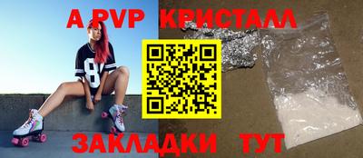 ALPHA PVP Славянск-на-Кубани