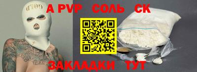 спайс Старая Купавна