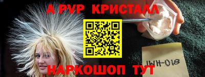 ALPHA PVP Славянск-на-Кубани