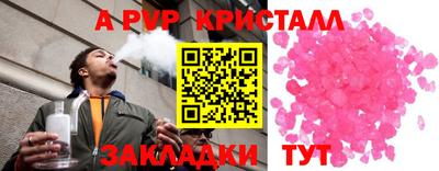 ALPHA PVP Славянск-на-Кубани