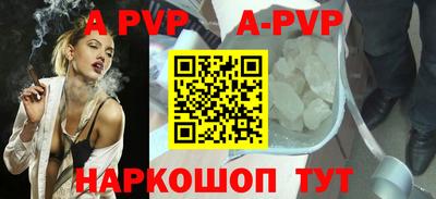 ALPHA PVP Славянск-на-Кубани