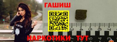 сатива Сланцы