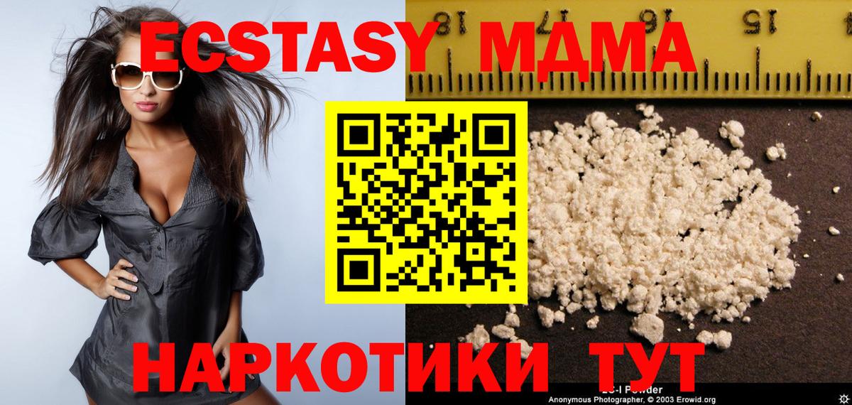 Новосибирск  MDMA crystal  Вход с VPN  MDMA молли 