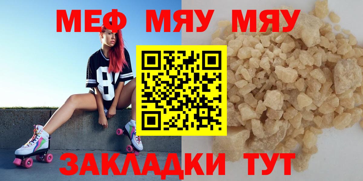 Меф  Вход с VPN  Новосибирск  МЯУ-МЯУ кристаллы 