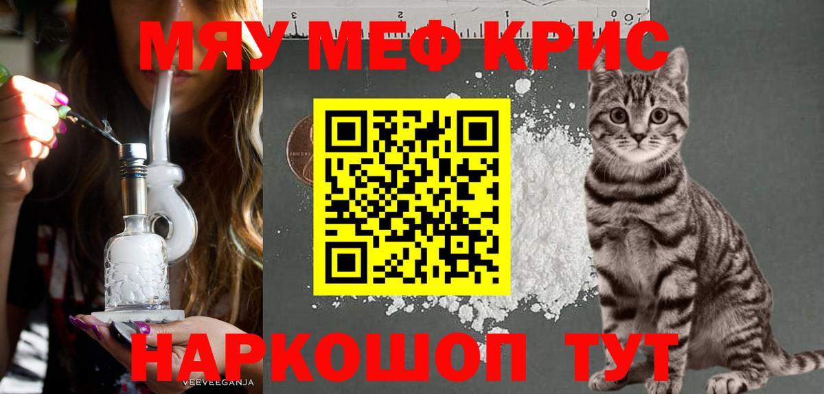 Меф мука Новосибирск