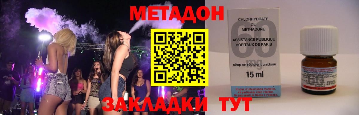 Метадон мёд  Вход с VPN  Новосибирск  Метадон methadone 