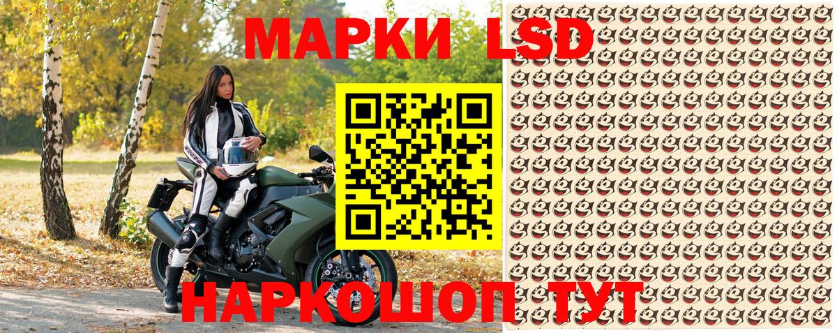 Марки 25I-NBOMe 1,5мг  Вход с VPN  Новосибирск 