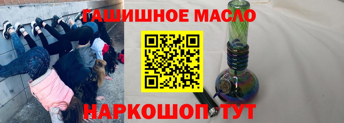 где купить наркоту  Вход с VPN  Новосибирск  Дистиллят ТГК жижа  Дистиллят ТГК гашишное масло 